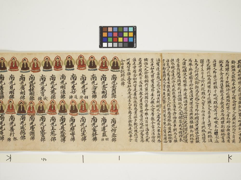 图片[12]-painting(handscroll); sutra(manuscript); calligraphy; 繪畫(Chinese); 佛經(Chinese); 書法(Chinese) BM-1919-0101-0.74-China Archive